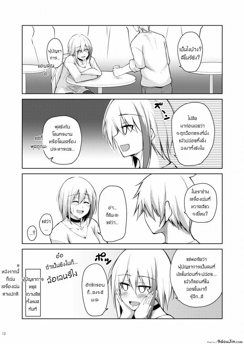 Afureru Kurai, Kimi Ga Suki. Shi แปลไทย 107 อ่านโดจิน Afureru Kurai, Kimi Ga Suki. Shi แปลไทย หน้าที่ 11