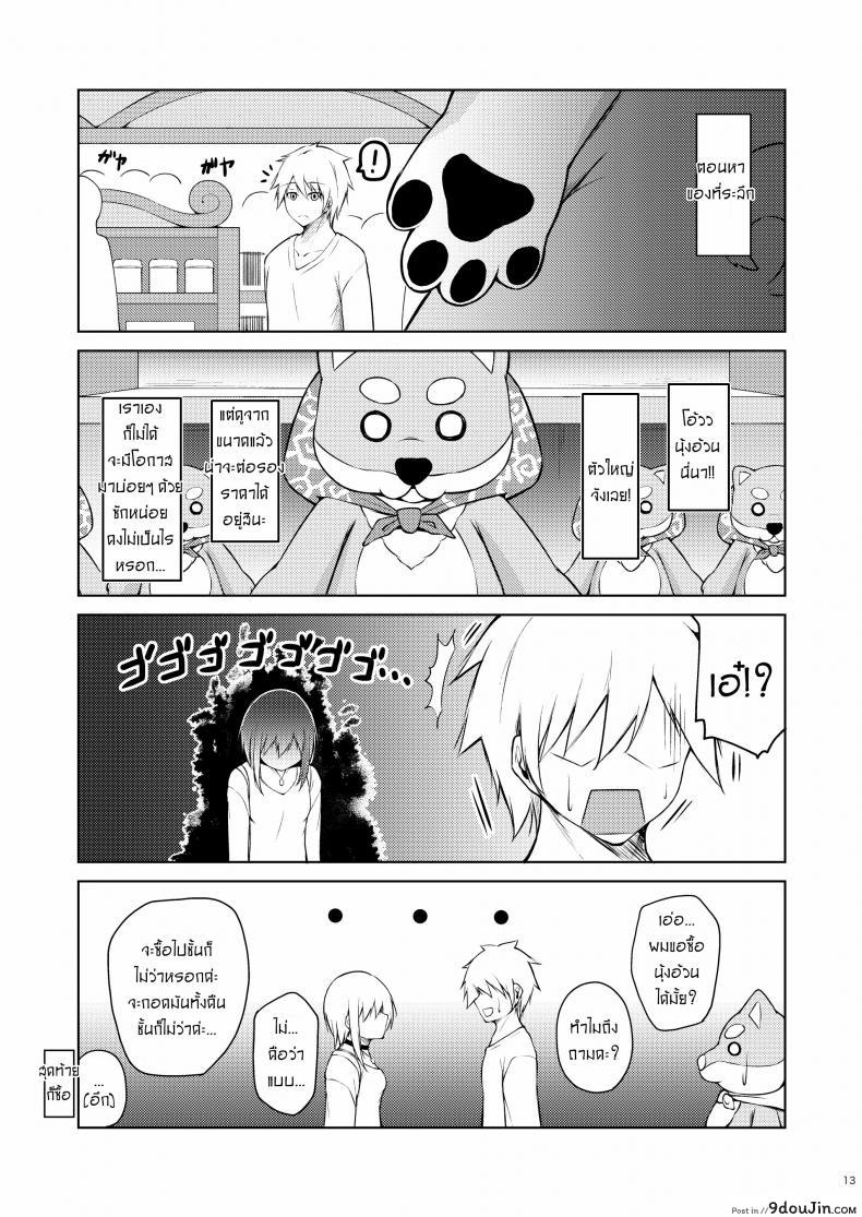 Afureru Kurai, Kimi Ga Suki. Shi แปลไทย 108 อ่านโดจิน Afureru Kurai, Kimi Ga Suki. Shi แปลไทย หน้าที่ 12