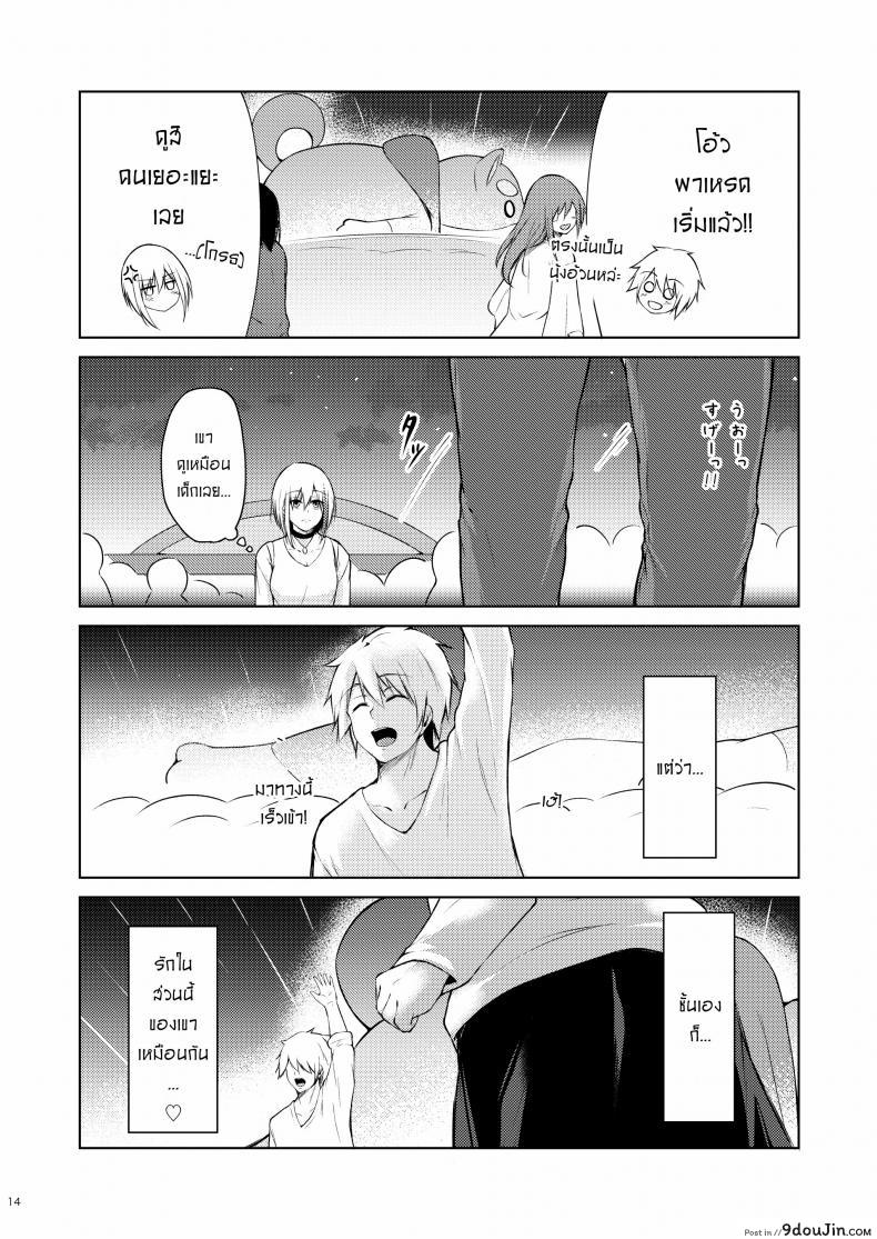 Afureru Kurai, Kimi Ga Suki. Shi แปลไทย 109 อ่านโดจิน Afureru Kurai, Kimi Ga Suki. Shi แปลไทย หน้าที่ 13