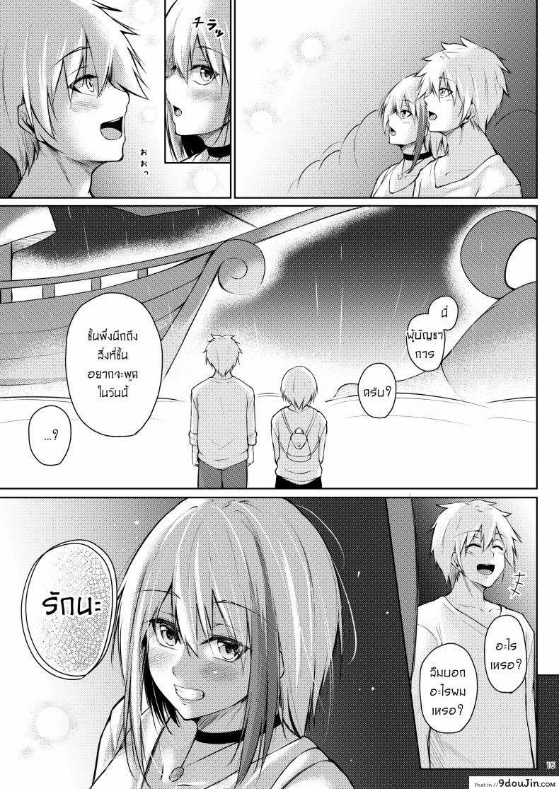 Afureru Kurai, Kimi Ga Suki. Shi แปลไทย 110 อ่านโดจิน Afureru Kurai, Kimi Ga Suki. Shi แปลไทย หน้าที่ 14