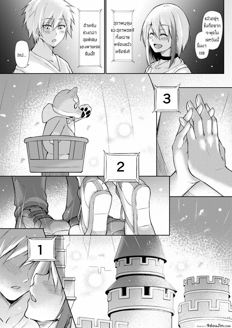 Afureru Kurai, Kimi Ga Suki. Shi แปลไทย 112 อ่านโดจิน Afureru Kurai, Kimi Ga Suki. Shi แปลไทย หน้าที่ 16