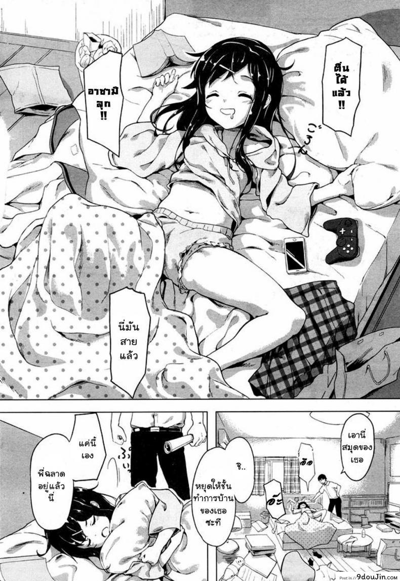 อ่านโดจิน แอพบอกบริสุทธิ์ [Ohiensis] Smartphone de Kirei Kirei หน้าที่ 2