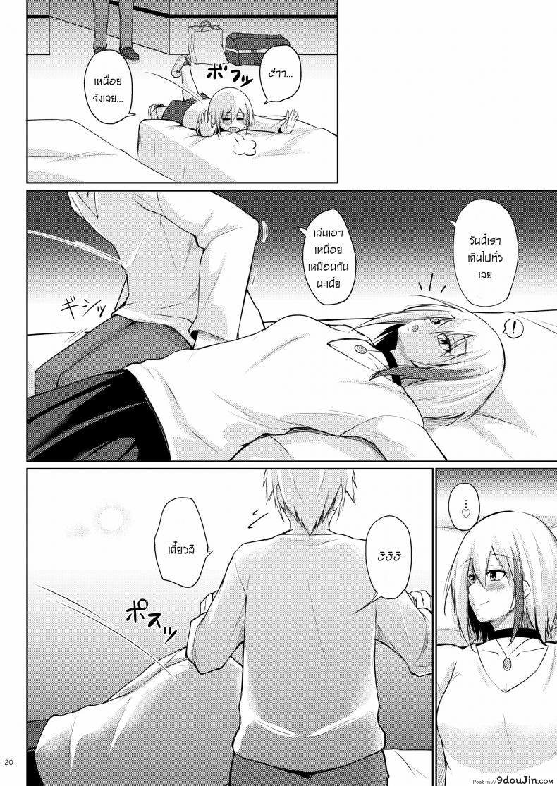 Afureru Kurai, Kimi Ga Suki. Shi แปลไทย 114 อ่านโดจิน Afureru Kurai, Kimi Ga Suki. Shi แปลไทย หน้าที่ 18