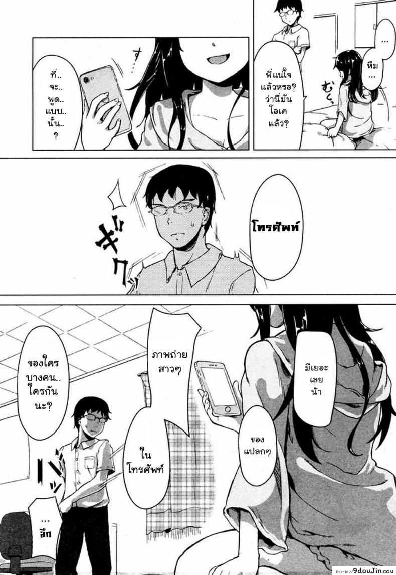 อ่านโดจิน แอพบอกบริสุทธิ์ [Ohiensis] Smartphone de Kirei Kirei หน้าที่ 4