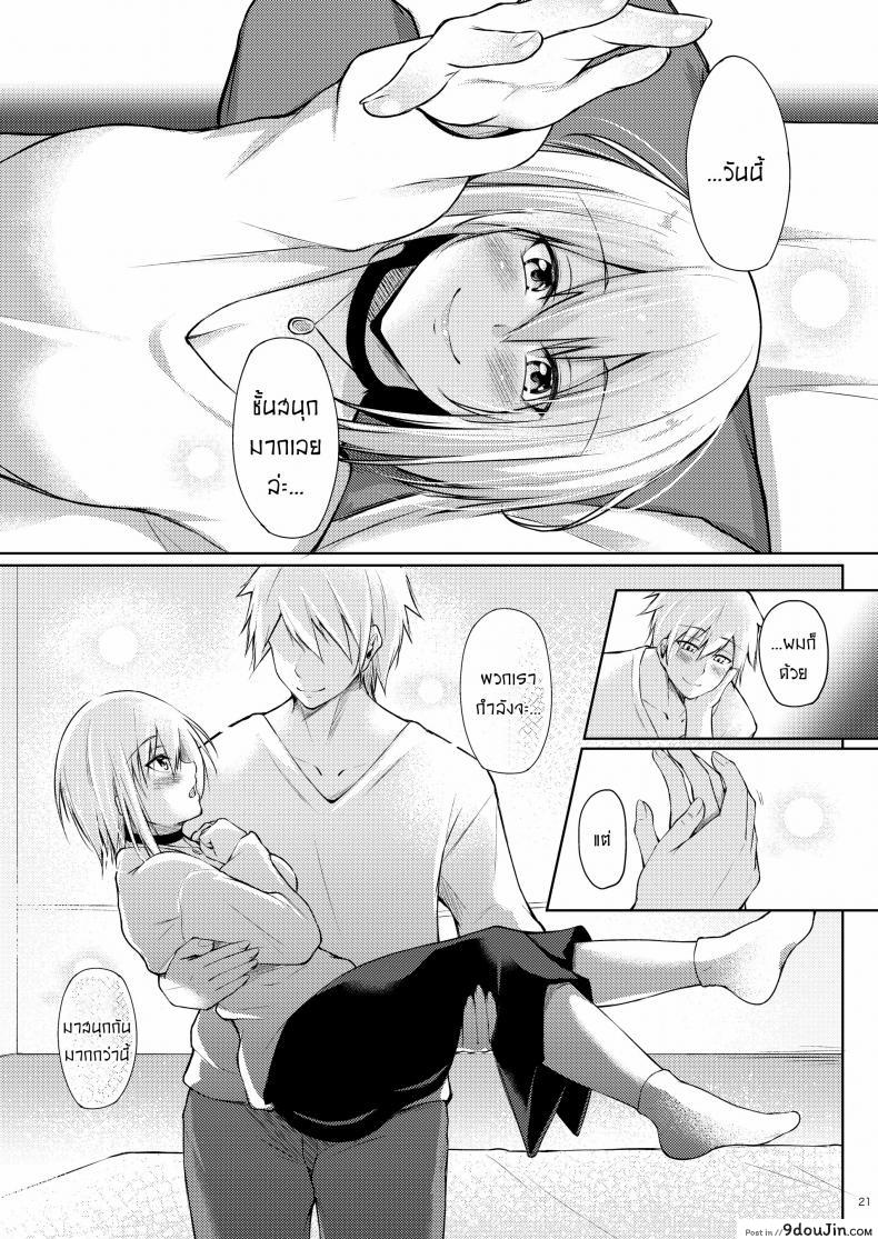 Afureru Kurai, Kimi Ga Suki. Shi แปลไทย 115 อ่านโดจิน Afureru Kurai, Kimi Ga Suki. Shi แปลไทย หน้าที่ 19