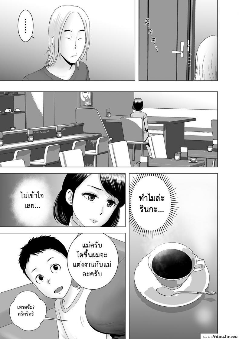 อ่านโดจิน [Yamakumo] Closet Kanojo no Ketsumatsu ภาค 2-4 แปลไทย หน้าที่ 7