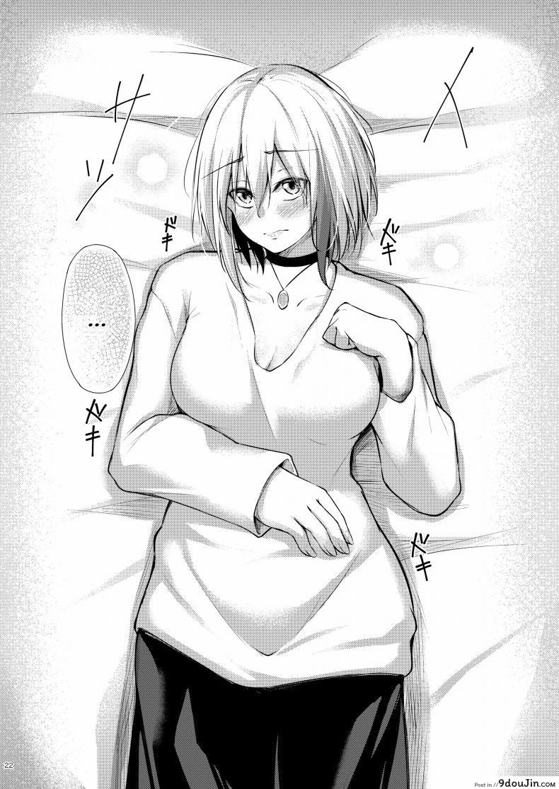 Afureru Kurai, Kimi Ga Suki. Shi แปลไทย 116 อ่านโดจิน Afureru Kurai, Kimi Ga Suki. Shi แปลไทย หน้าที่ 20
