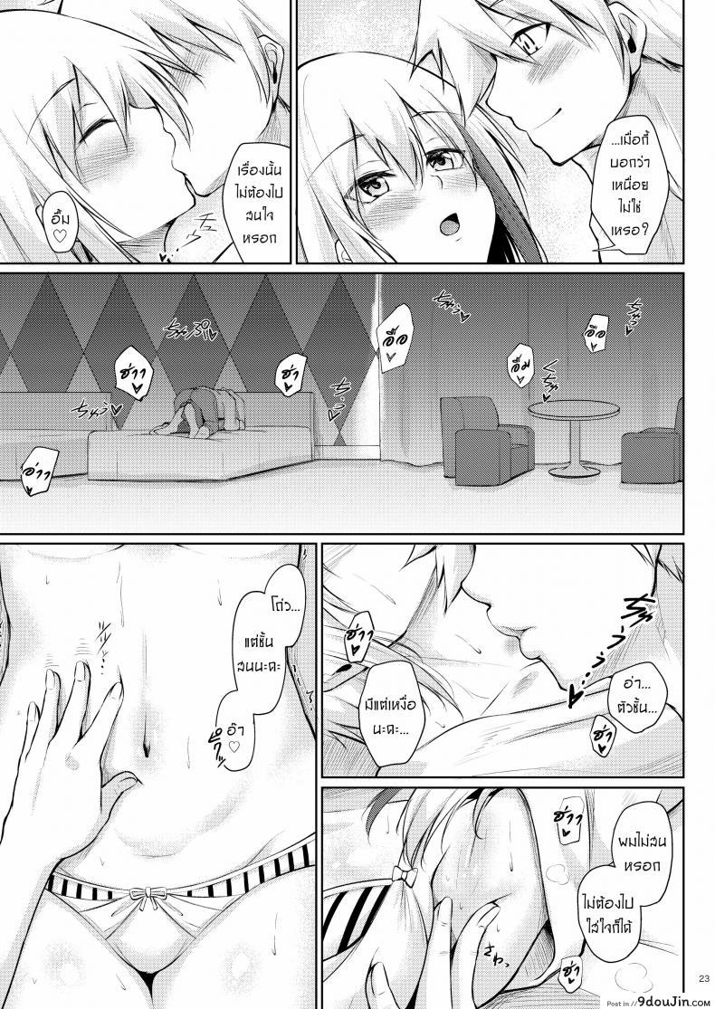 Afureru Kurai, Kimi Ga Suki. Shi แปลไทย 117 อ่านโดจิน Afureru Kurai, Kimi Ga Suki. Shi แปลไทย หน้าที่ 21