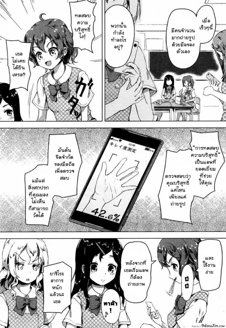 อ่านโดจิน แอพบอกบริสุทธิ์ [Ohiensis] Smartphone de Kirei Kirei อ่านฟรี หน้าที่ 8