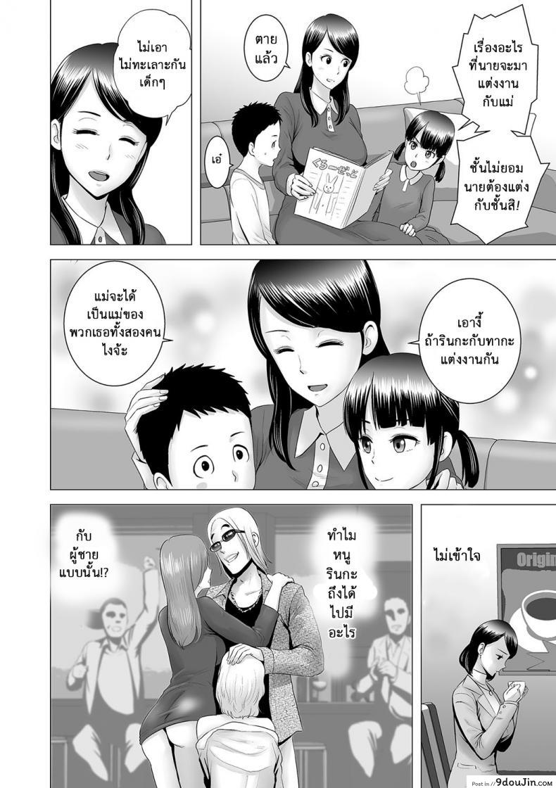 อ่านโดจิน [Yamakumo] Closet Kanojo no Ketsumatsu ภาค 2-4 แปลไทย หน้าที่ 8