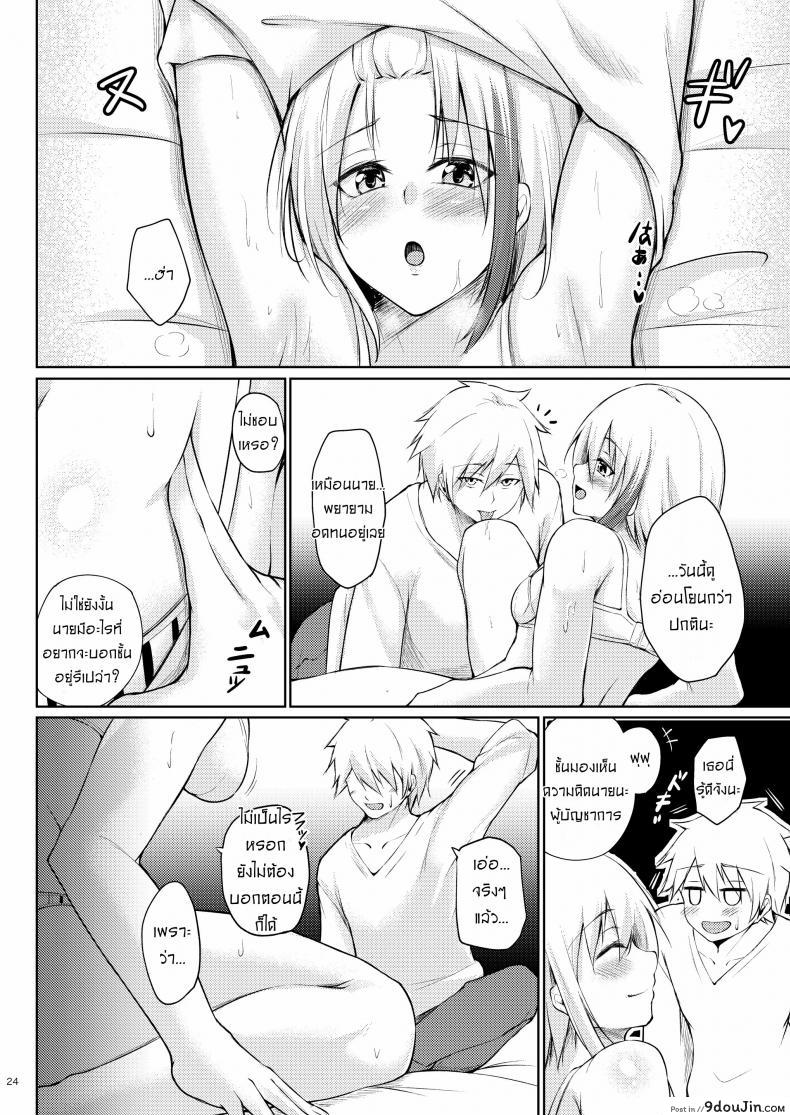 Afureru Kurai, Kimi Ga Suki. Shi แปลไทย 118 อ่านโดจิน Afureru Kurai, Kimi Ga Suki. Shi แปลไทย หน้าที่ 22