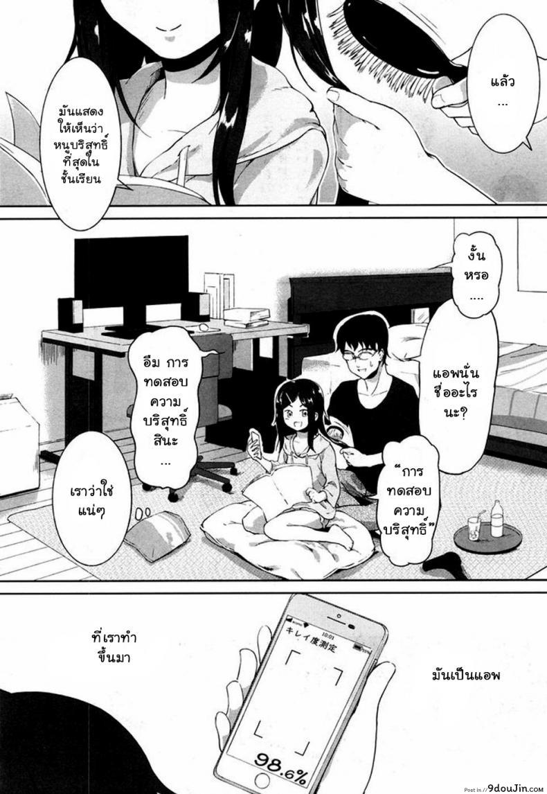 อ่านโดจิน แอพบอกบริสุทธิ์ [Ohiensis] Smartphone de Kirei Kirei อ่านฟรี หน้าที่ 10