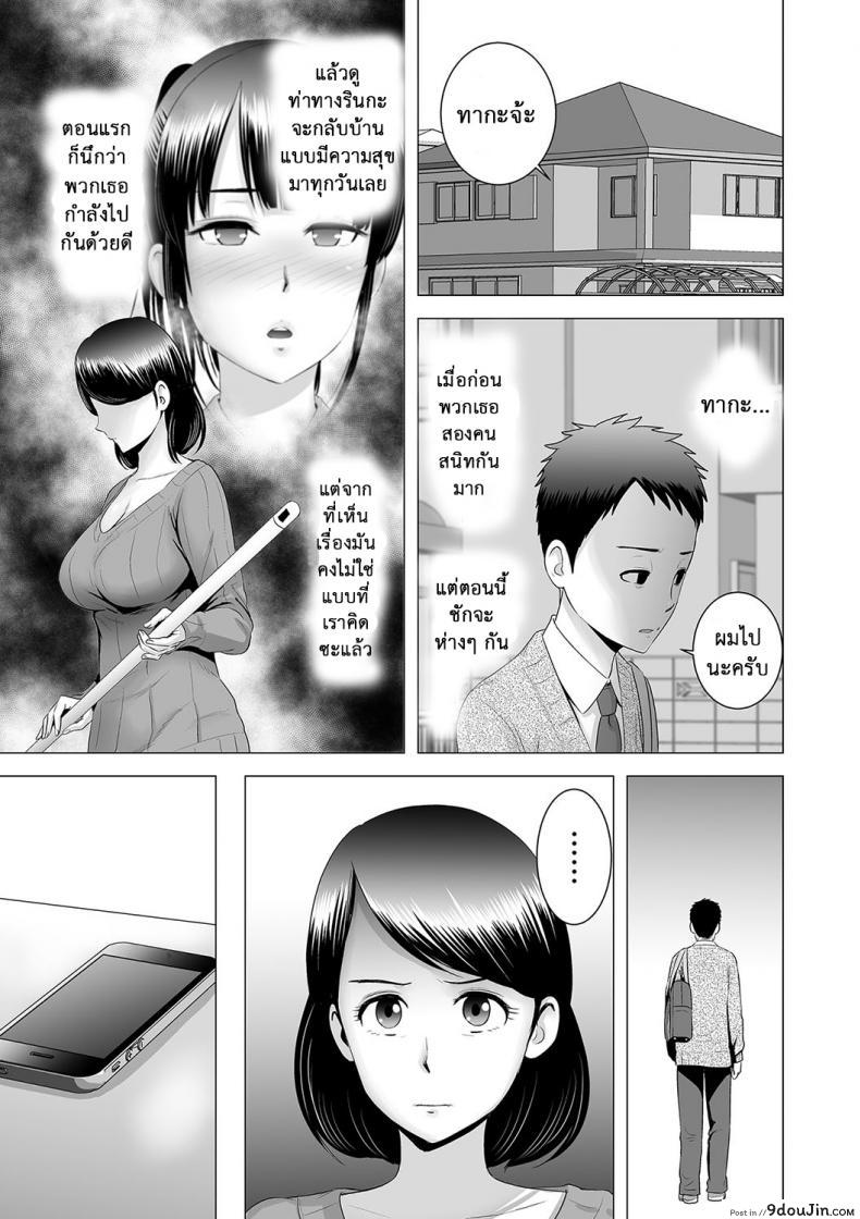 อ่านโดจิน [Yamakumo] Closet Kanojo no Ketsumatsu ภาค 2-4 แปลไทย หน้าที่ 9