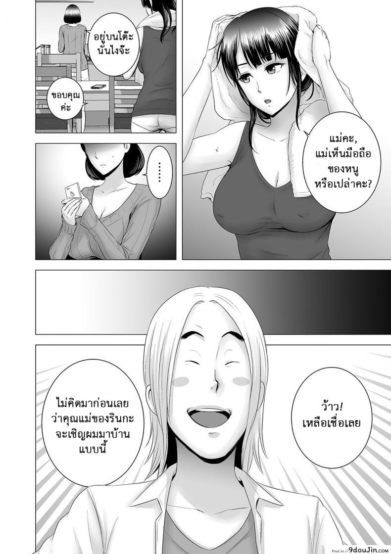 อ่านโดจิน [Yamakumo] Closet Kanojo no Ketsumatsu ภาค 2-4 แปลไทย หน้าที่ 10
