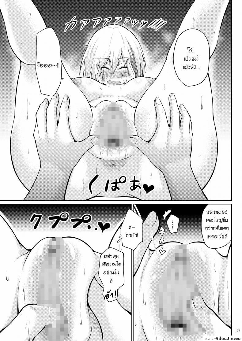 Afureru Kurai, Kimi Ga Suki. Shi แปลไทย 121 อ่านโดจิน Afureru Kurai, Kimi Ga Suki. Shi แปลไทย หน้าที่ 25