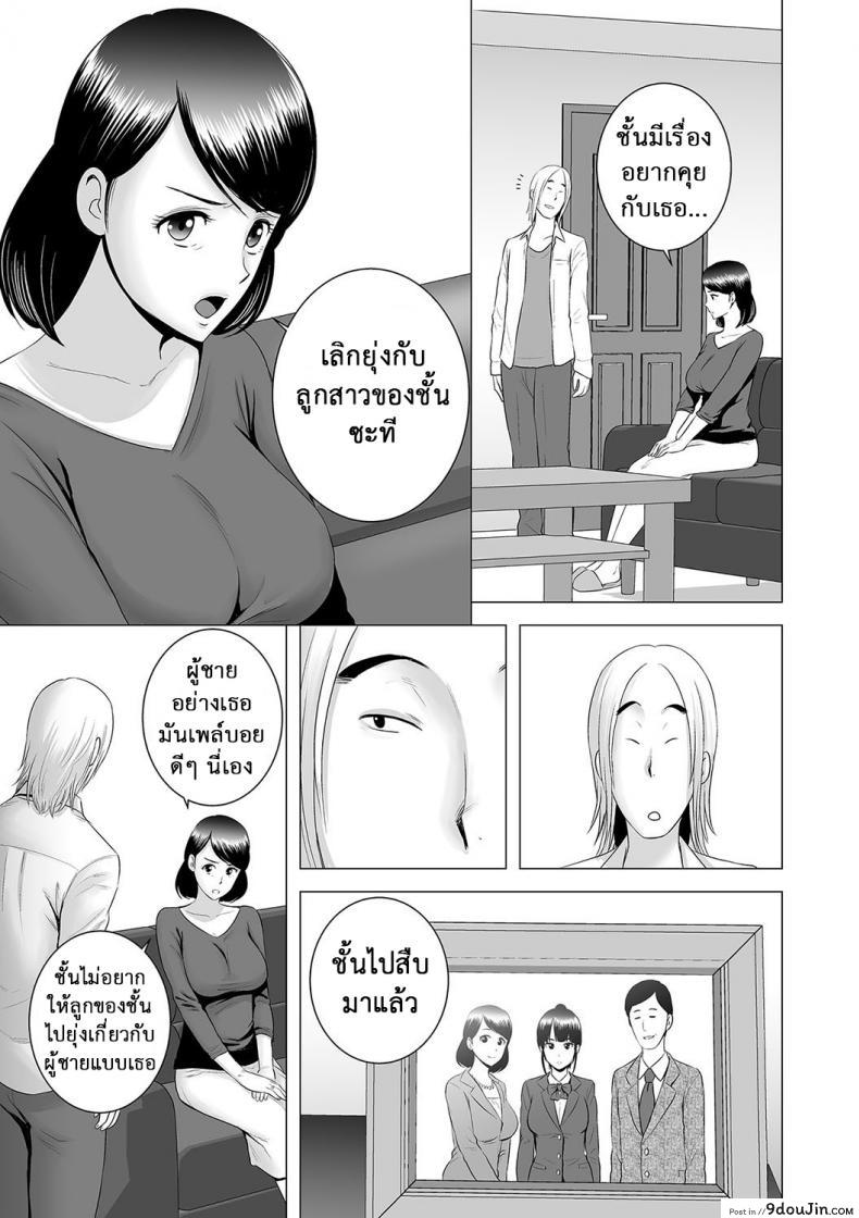 อ่านโดจิน [Yamakumo] Closet Kanojo no Ketsumatsu ภาค 2-4 แปลไทย หน้าที่ 11