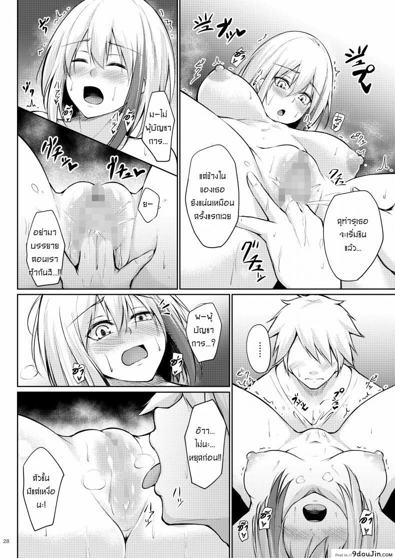 Afureru Kurai, Kimi Ga Suki. Shi แปลไทย 122 อ่านโดจิน Afureru Kurai, Kimi Ga Suki. Shi แปลไทย หน้าที่ 26