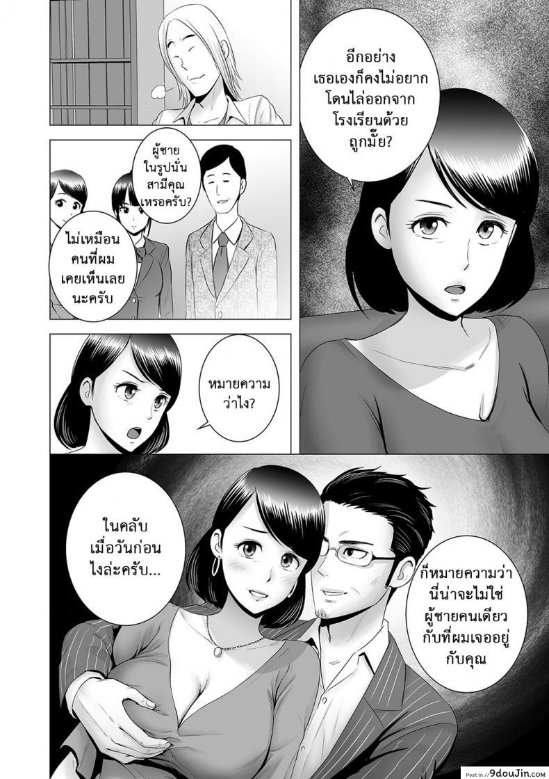 อ่านโดจิน [Yamakumo] Closet Kanojo no Ketsumatsu ภาค 2-4 แปลไทย หน้าที่ 12