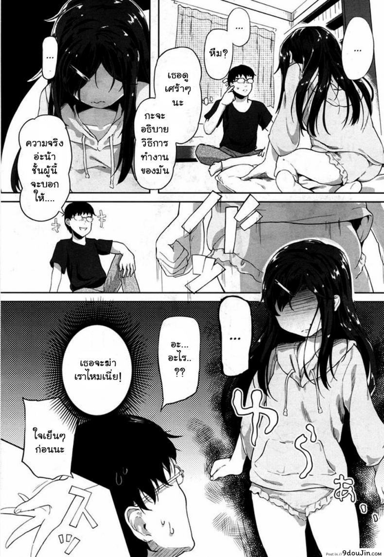 อ่านโดจิน แอพบอกบริสุทธิ์ [Ohiensis] Smartphone de Kirei Kirei อ่านฟรี หน้าที่ 15