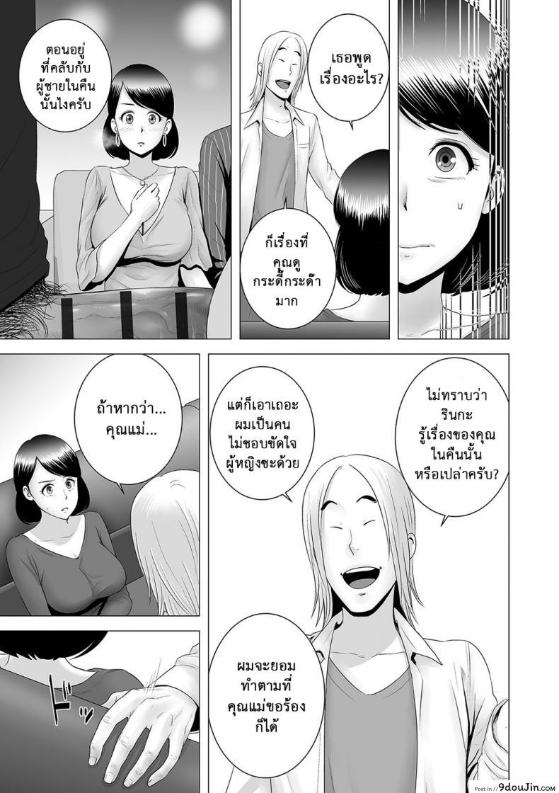 อ่านโดจิน [Yamakumo] Closet Kanojo no Ketsumatsu ภาค 2-4 แปลไทย หน้าที่ 13