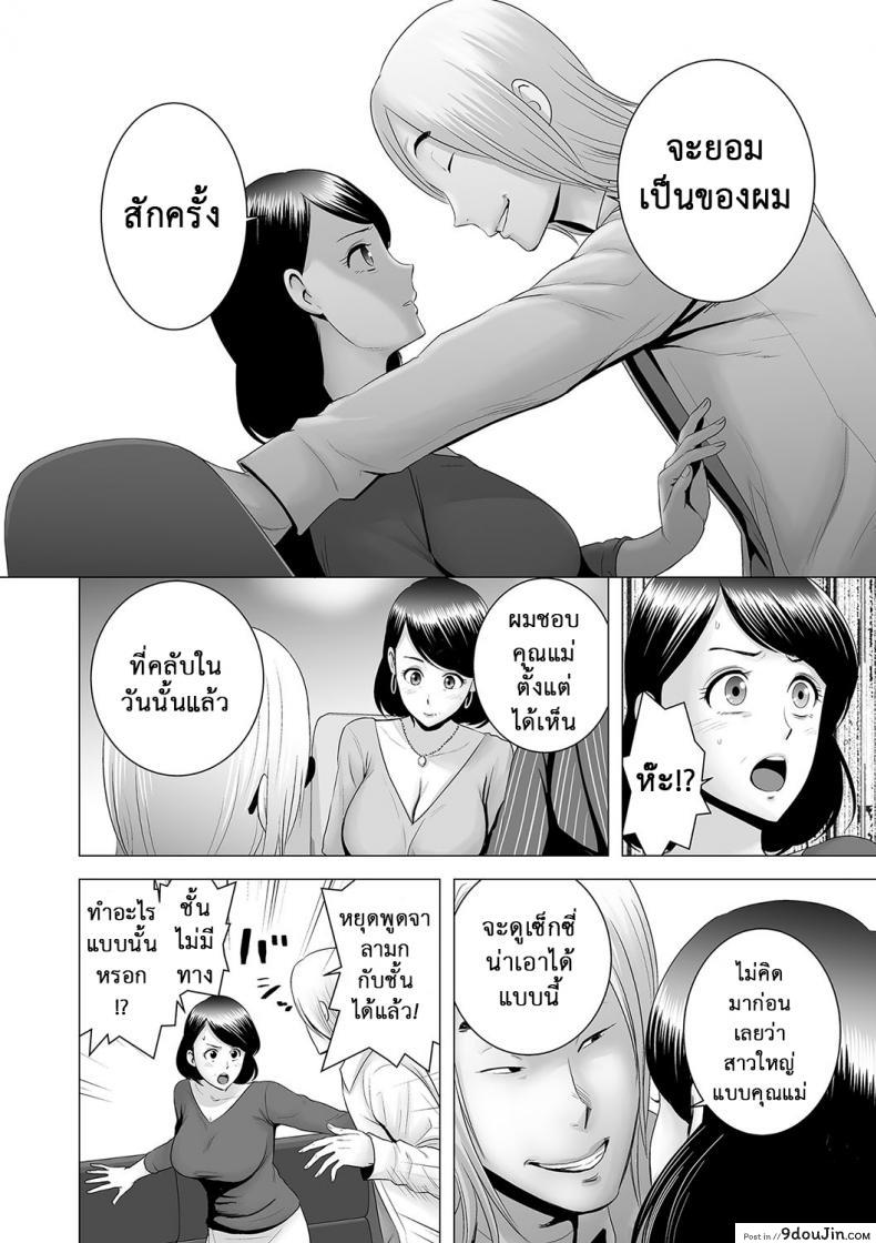 อ่านโดจิน [Yamakumo] Closet Kanojo no Ketsumatsu ภาค 2-4 แปลไทย หน้าที่ 14