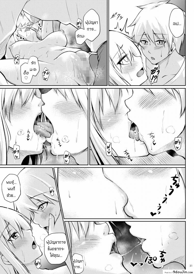 Afureru Kurai, Kimi Ga Suki. Shi แปลไทย 125 อ่านโดจิน Afureru Kurai, Kimi Ga Suki. Shi แปลไทย หน้าที่ 29