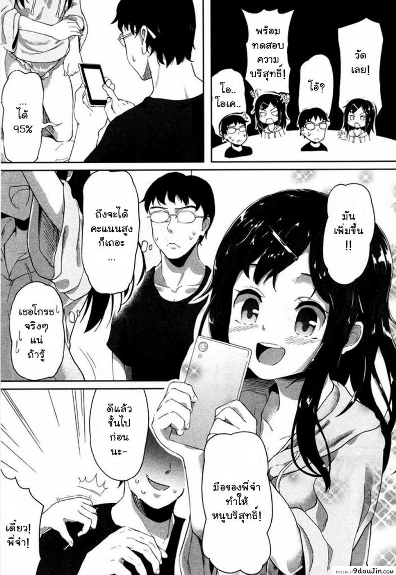 อ่านโดจิน แอพบอกบริสุทธิ์ [Ohiensis] Smartphone de Kirei Kirei อ่านฟรี หน้าที่ 17