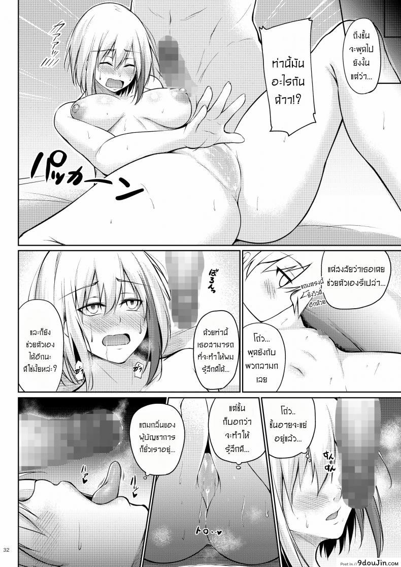Afureru Kurai, Kimi Ga Suki. Shi แปลไทย 126 อ่านโดจิน Afureru Kurai, Kimi Ga Suki. Shi แปลไทย หน้าที่ 30