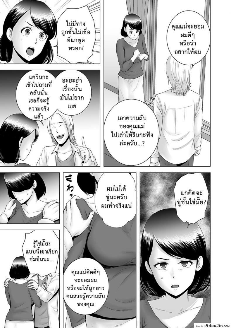 อ่านโดจิน [Yamakumo] Closet Kanojo no Ketsumatsu ภาค 2-4 แปลไทย หน้าที่ 15