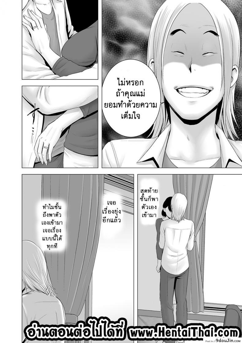 อ่านโดจิน [Yamakumo] Closet Kanojo no Ketsumatsu ภาค 2-4 แปลไทย หน้าที่ 16