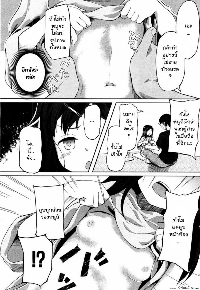 อ่านโดจิน แอพบอกบริสุทธิ์ [Ohiensis] Smartphone de Kirei Kirei อ่านฟรี หน้าที่ 20