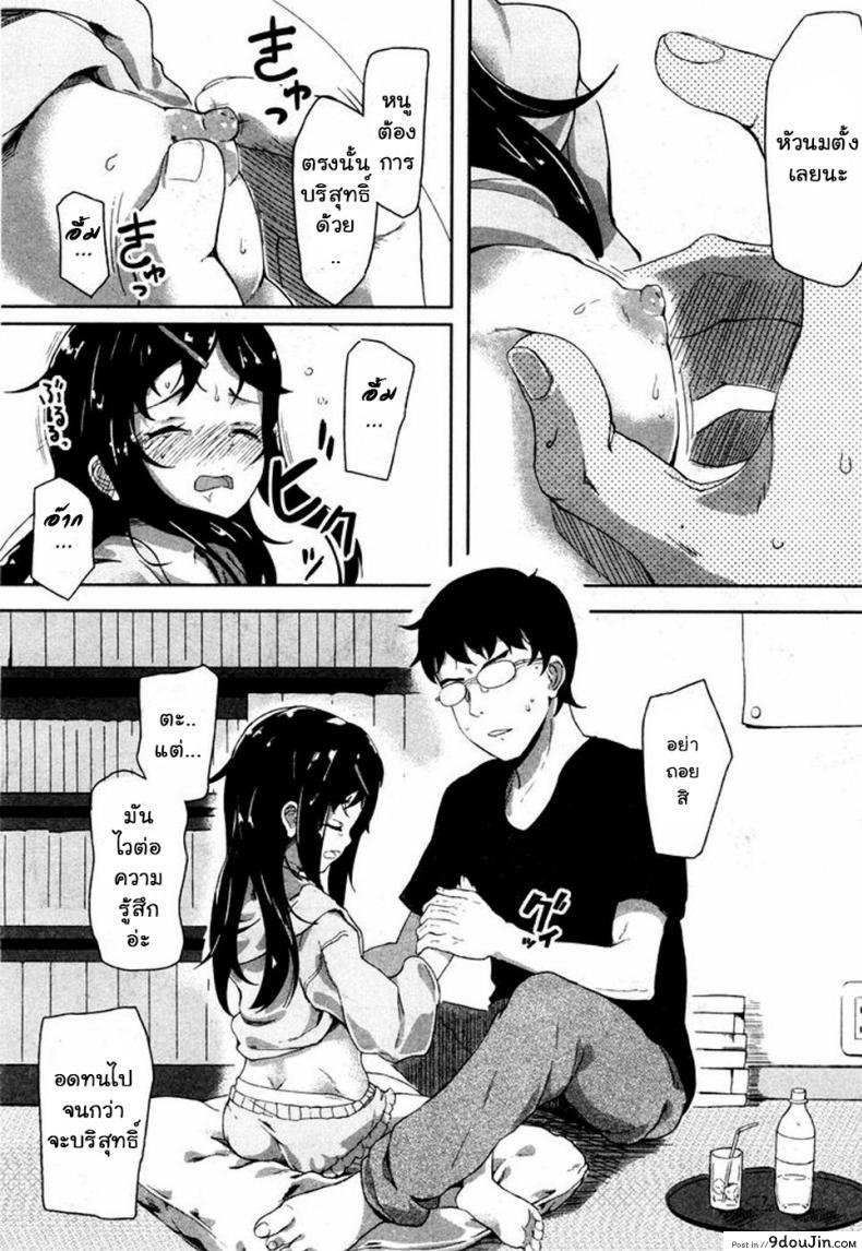 อ่านโดจิน แอพบอกบริสุทธิ์ [Ohiensis] Smartphone de Kirei Kirei อ่านฟรี หน้าที่ 24