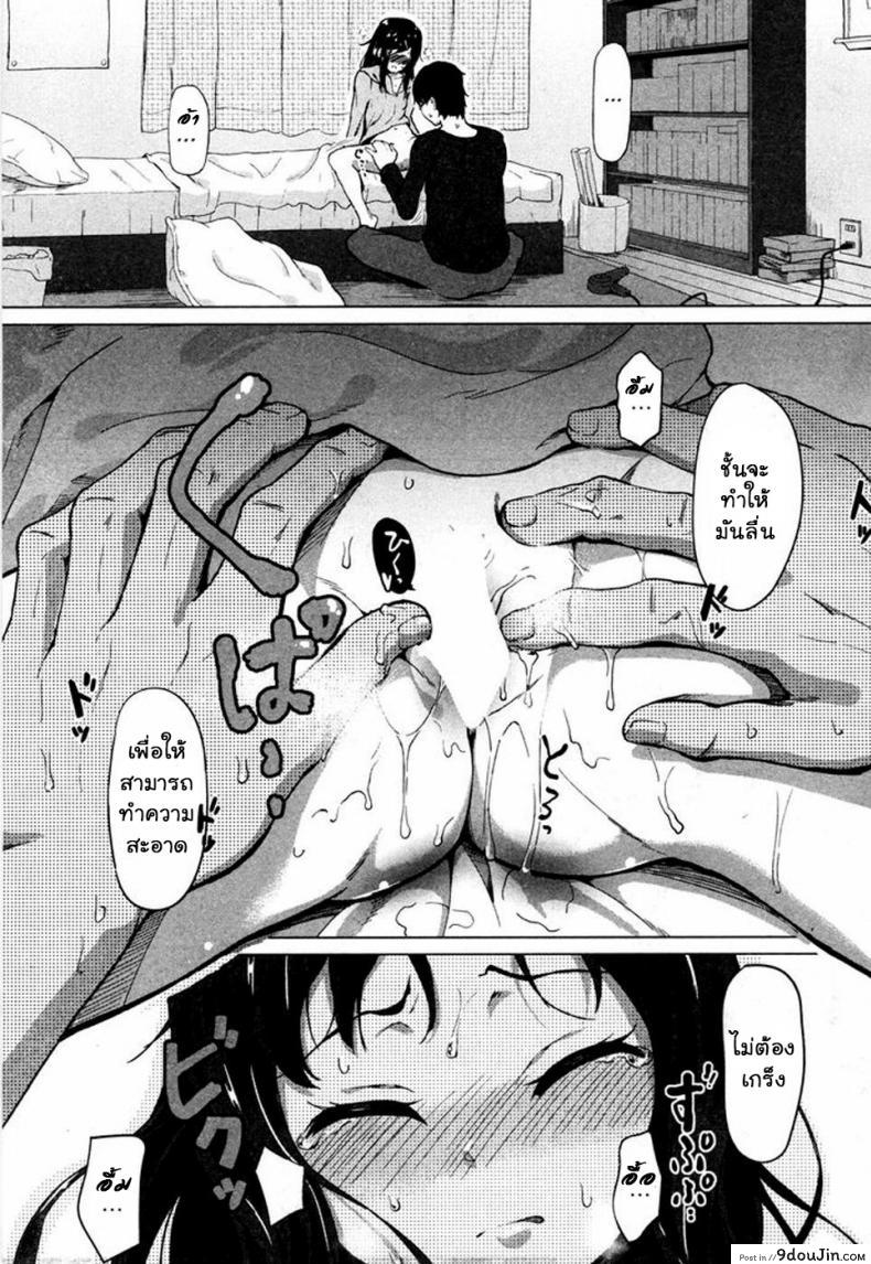 อ่านโดจิน แอพบอกบริสุทธิ์ [Ohiensis] Smartphone de Kirei Kirei อ่านฟรี หน้าที่ 29