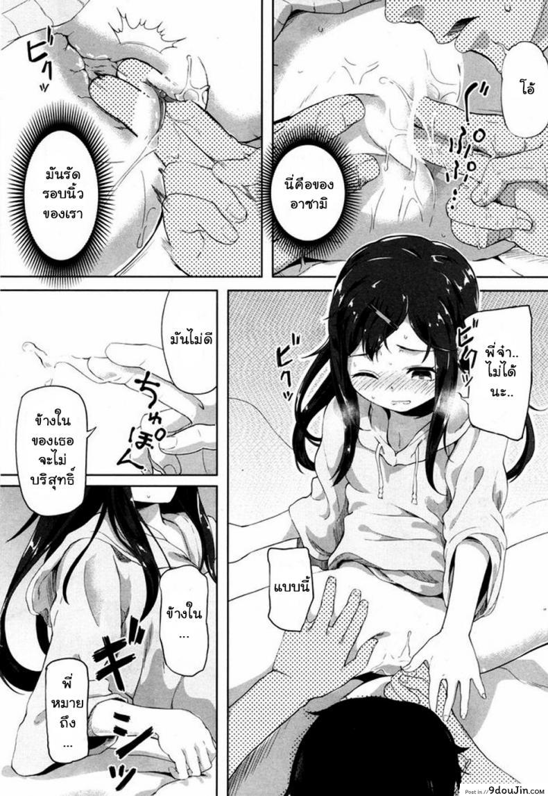 อ่านโดจิน แอพบอกบริสุทธิ์ [Ohiensis] Smartphone de Kirei Kirei อ่านฟรี หน้าที่ 30