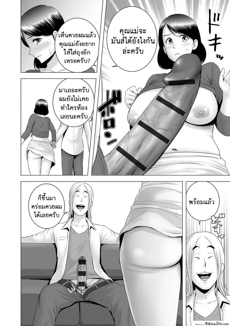 อ่านโดจิน [Yamakumo] Closet Kanojo no Ketsumatsu ภาค 2-5 แปลไทย หน้าที่ 8