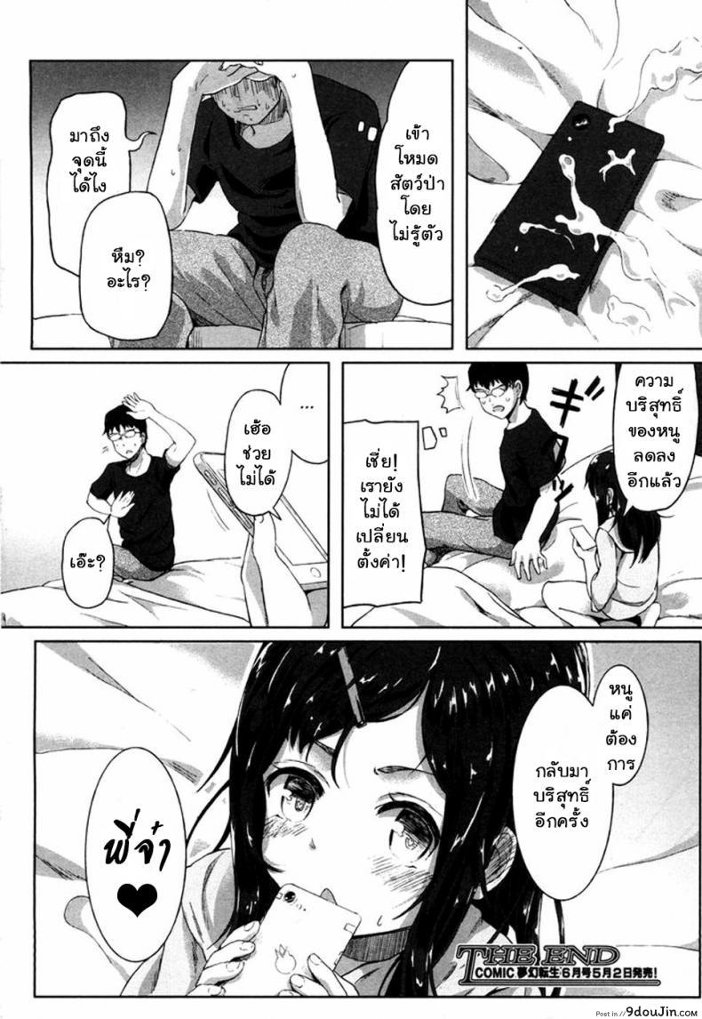 อ่านโดจิน แอพบอกบริสุทธิ์ [Ohiensis] Smartphone de Kirei Kirei อ่านฟรี หน้าที่ 44