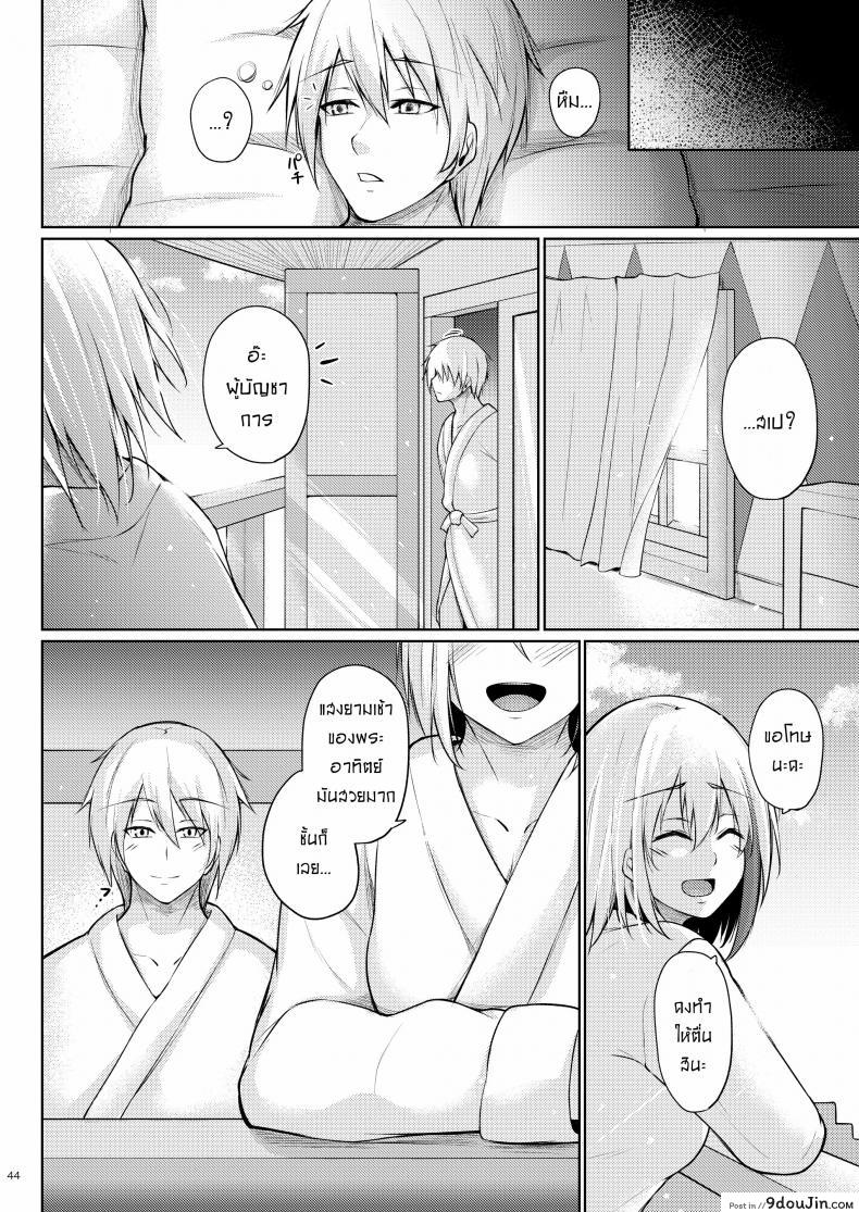 Afureru Kurai, Kimi Ga Suki. Shi แปลไทย 138 อ่านโดจิน Afureru Kurai, Kimi Ga Suki. Shi แปลไทย หน้าที่ 42