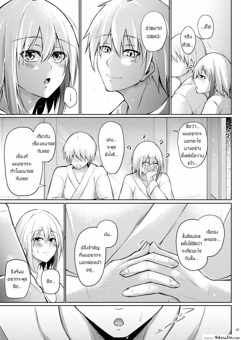 Afureru Kurai, Kimi Ga Suki. Shi แปลไทย 139 อ่านโดจิน Afureru Kurai, Kimi Ga Suki. Shi แปลไทย หน้าที่ 43