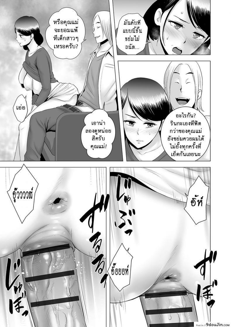 อ่านโดจิน [Yamakumo] Closet Kanojo no Ketsumatsu ภาค 2-5 แปลไทย หน้าที่ 11