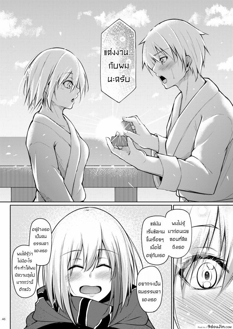 Afureru Kurai, Kimi Ga Suki. Shi แปลไทย 140 อ่านโดจิน Afureru Kurai, Kimi Ga Suki. Shi แปลไทย หน้าที่ 44