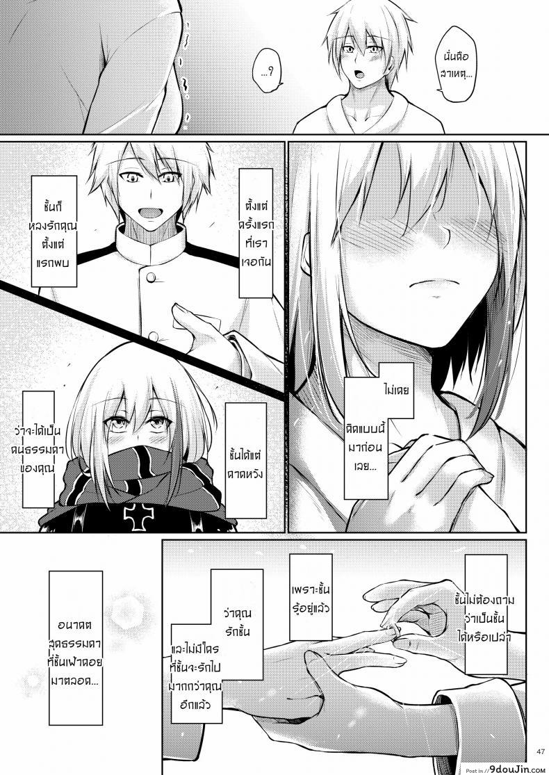 Afureru Kurai, Kimi Ga Suki. Shi แปลไทย 141 อ่านโดจิน Afureru Kurai, Kimi Ga Suki. Shi แปลไทย หน้าที่ 45
