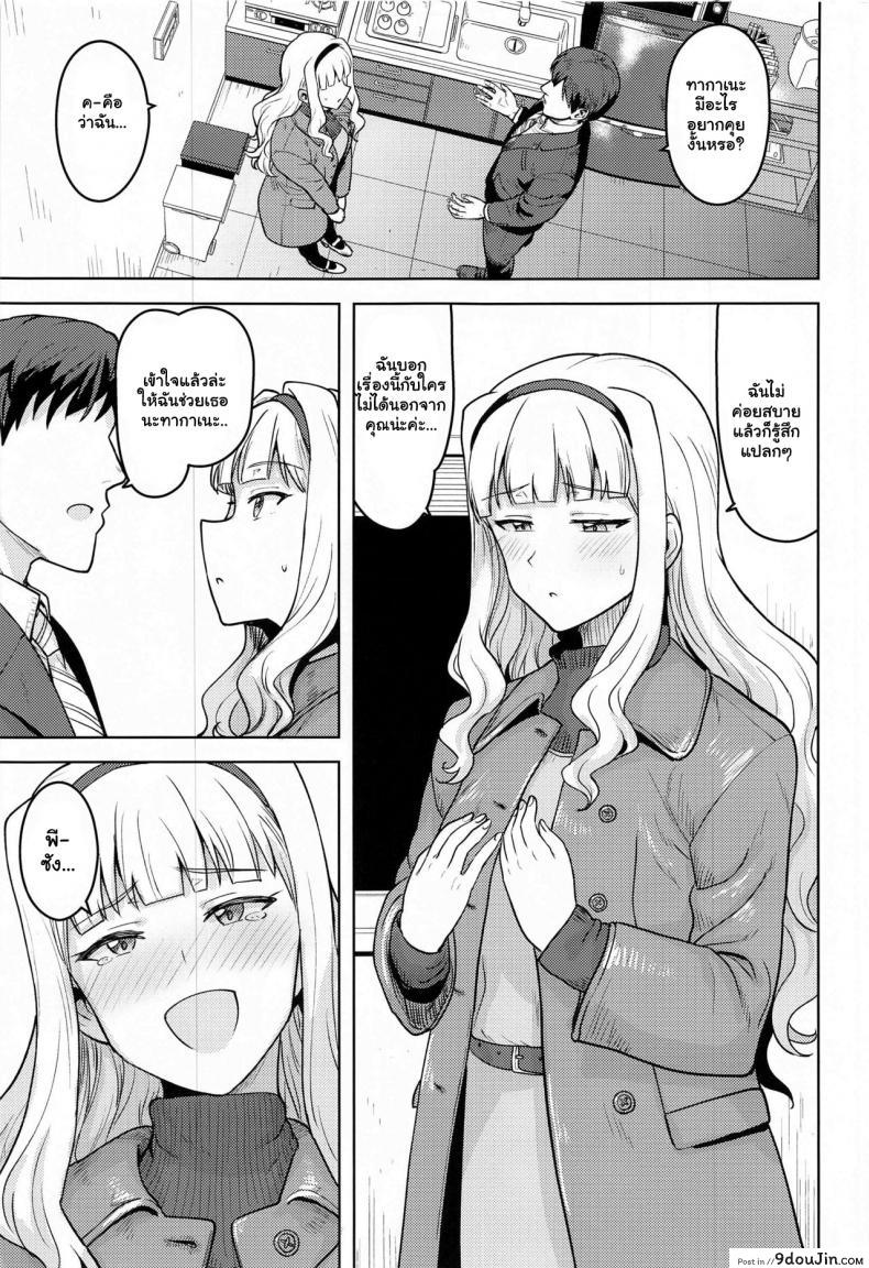 อ่านโดจิน คั้นน้ำนมสาวไอดอล [PLANT (Tsurui)] Shiro ga Afurete ~ White Overflow ~ (THE iDOLM[email protected]) หน้าที่ 2