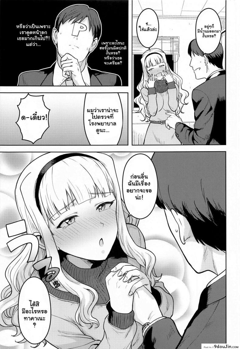 อ่านโดจิน คั้นน้ำนมสาวไอดอล [PLANT (Tsurui)] Shiro ga Afurete ~ White Overflow ~ (THE iDOLM[email protected]) หน้าที่ 4