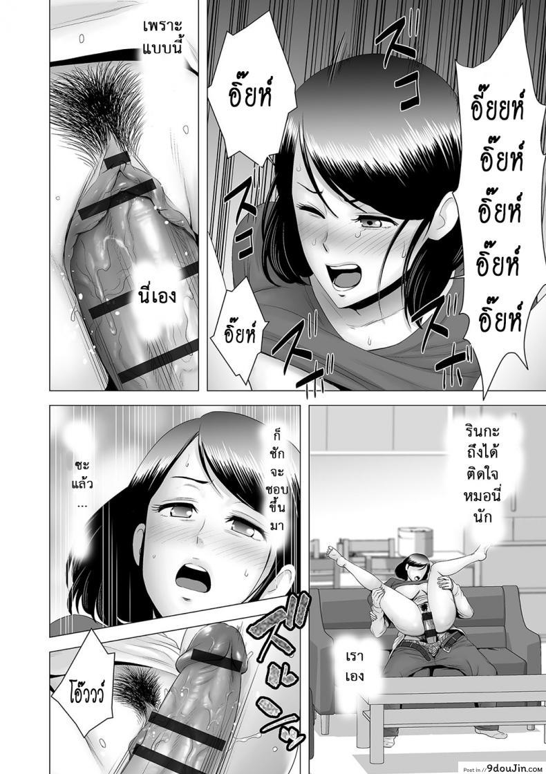 อ่านโดจิน [Yamakumo] Closet Kanojo no Ketsumatsu ภาค 2-5 แปลไทย หน้าที่ 14