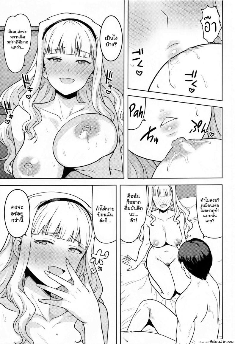 อ่านโดจิน คั้นน้ำนมสาวไอดอล [PLANT (Tsurui)] Shiro ga Afurete (THE iDOLM@STER) แปลไทย หน้าที่ 10