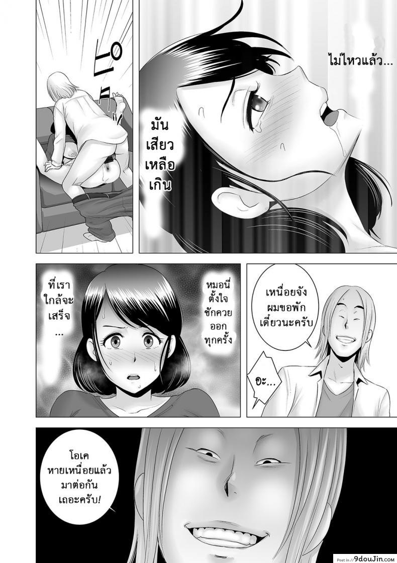 อ่านโดจิน [Yamakumo] Closet Kanojo no Ketsumatsu ภาค 2-5 แปลไทย หน้าที่ 18