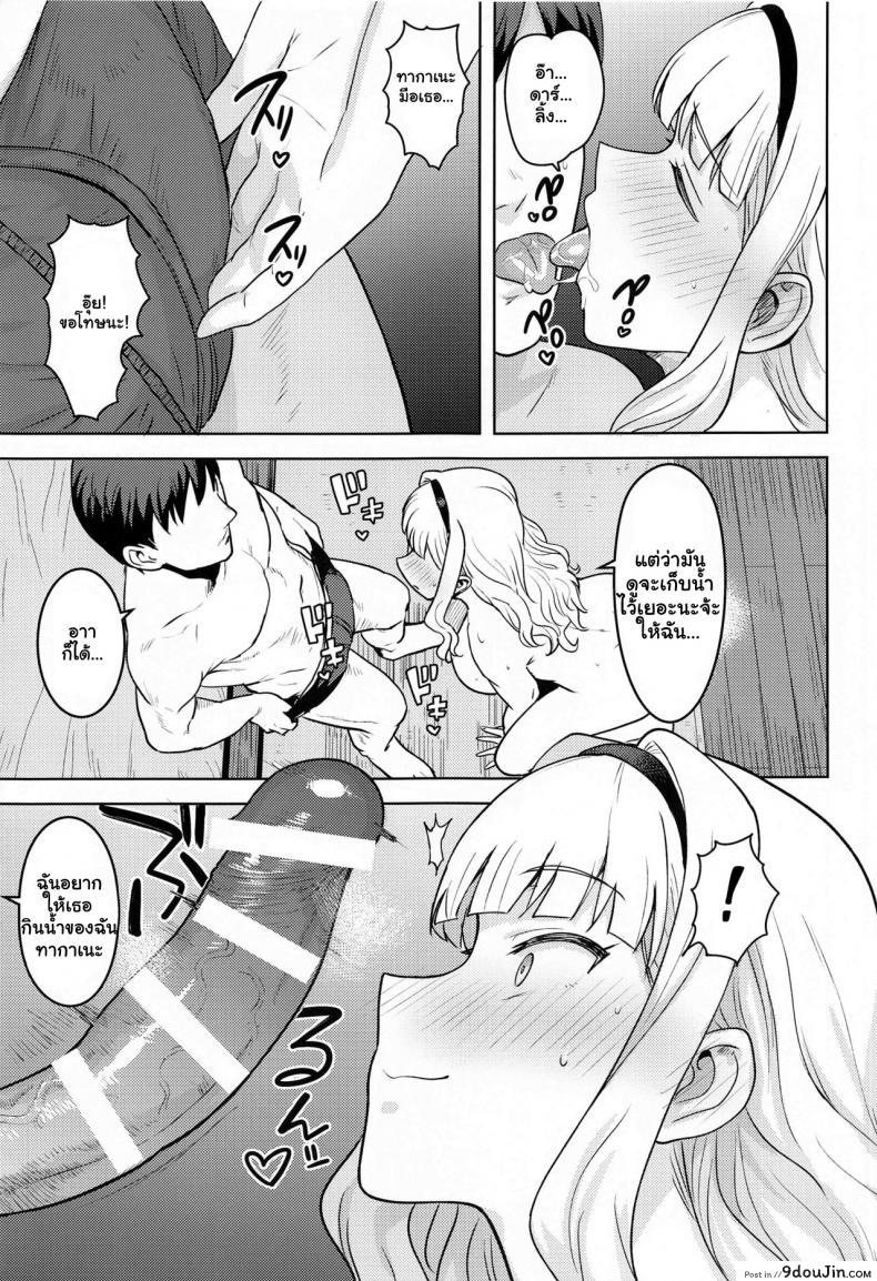 อ่านโดจิน คั้นน้ำนมสาวไอดอล [PLANT (Tsurui)] Shiro ga Afurete (THE iDOLM@STER) แปลไทย หน้าที่ 12