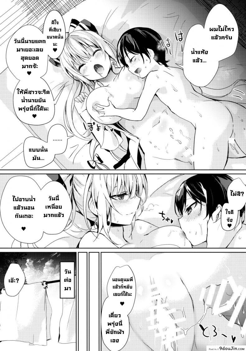 Mokou Onee-chan to Shota ga Ecchi Suru Hon 7 (Touhou Project) แปลไทย 50 อ่านโดจิน Mokou Onee-chan to Shota ga Ecchi Suru Hon 7 (Touhou Project) แปลไทย หน้าที่ 4