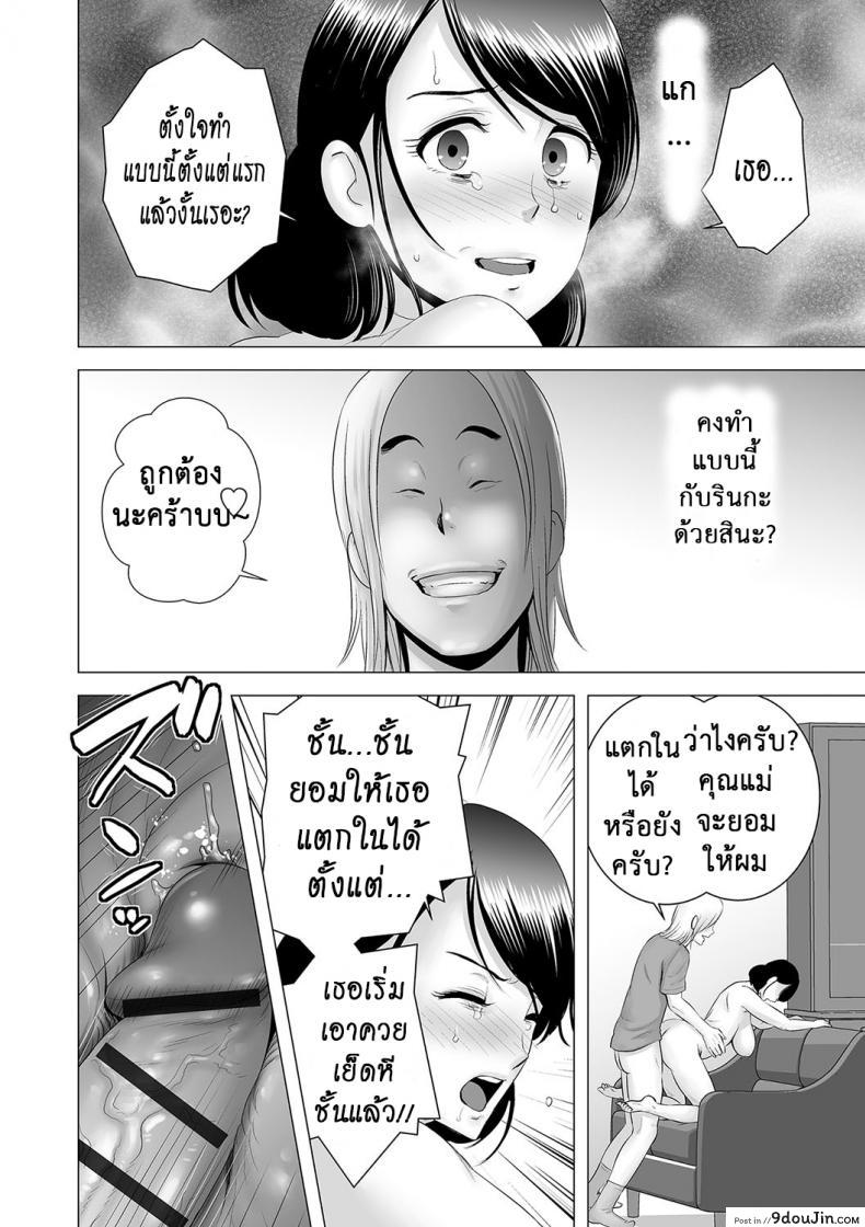อ่านโดจิน [Yamakumo] Closet Kanojo no Ketsumatsu ภาค 2-5 แปลไทย หน้าที่ 22