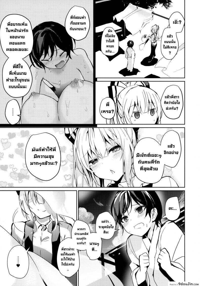 Mokou Onee-chan to Shota ga Ecchi Suru Hon 7 (Touhou Project) แปลไทย 52 อ่านโดจิน Mokou Onee-chan to Shota ga Ecchi Suru Hon 7 (Touhou Project) แปลไทย หน้าที่ 6